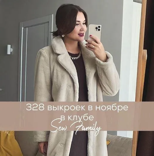 [sew_nm] Швейный клуб «Sew family». Ноябрь 2021 (Неля Мазгарова)