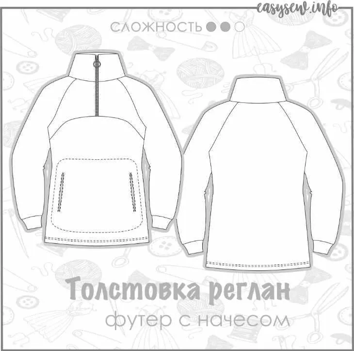Толстовка реглан ES205. Размер 52. Рост 170 (EasySew)