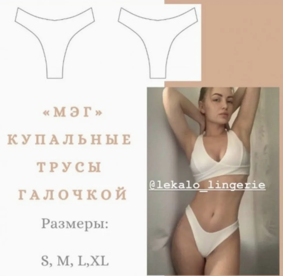 [lekalo_lingerie] Купальник Мэг трусы галочкой. Размер S, M, L, XL