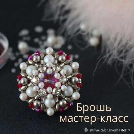 Брошь «Морозная малина» (Миляуша Закирова)