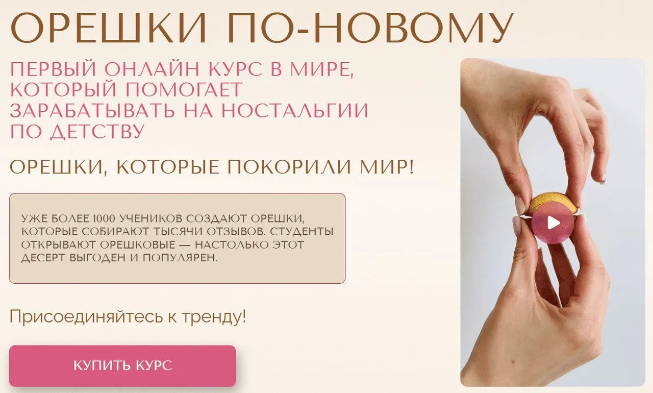 [mkarkhipova] Орешки по-новому. Тариф Все и сразу (Надежда Архипова)