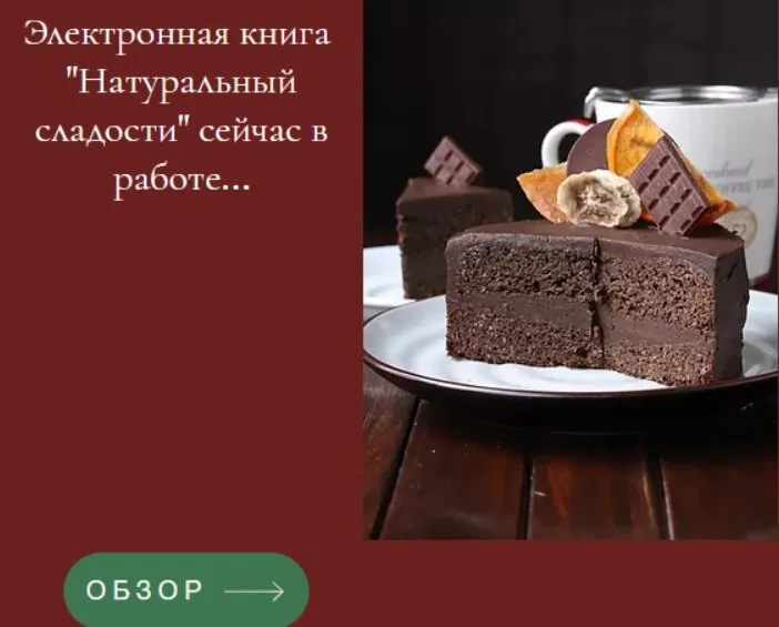[Ecooking] Натуральные сладости (valeriagnutrition)