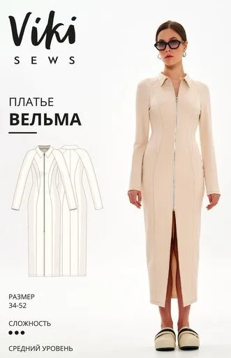 [vikisews] Платье Вельма. Размеры 34-52. Рост 162-168 (Вика Ракуса)