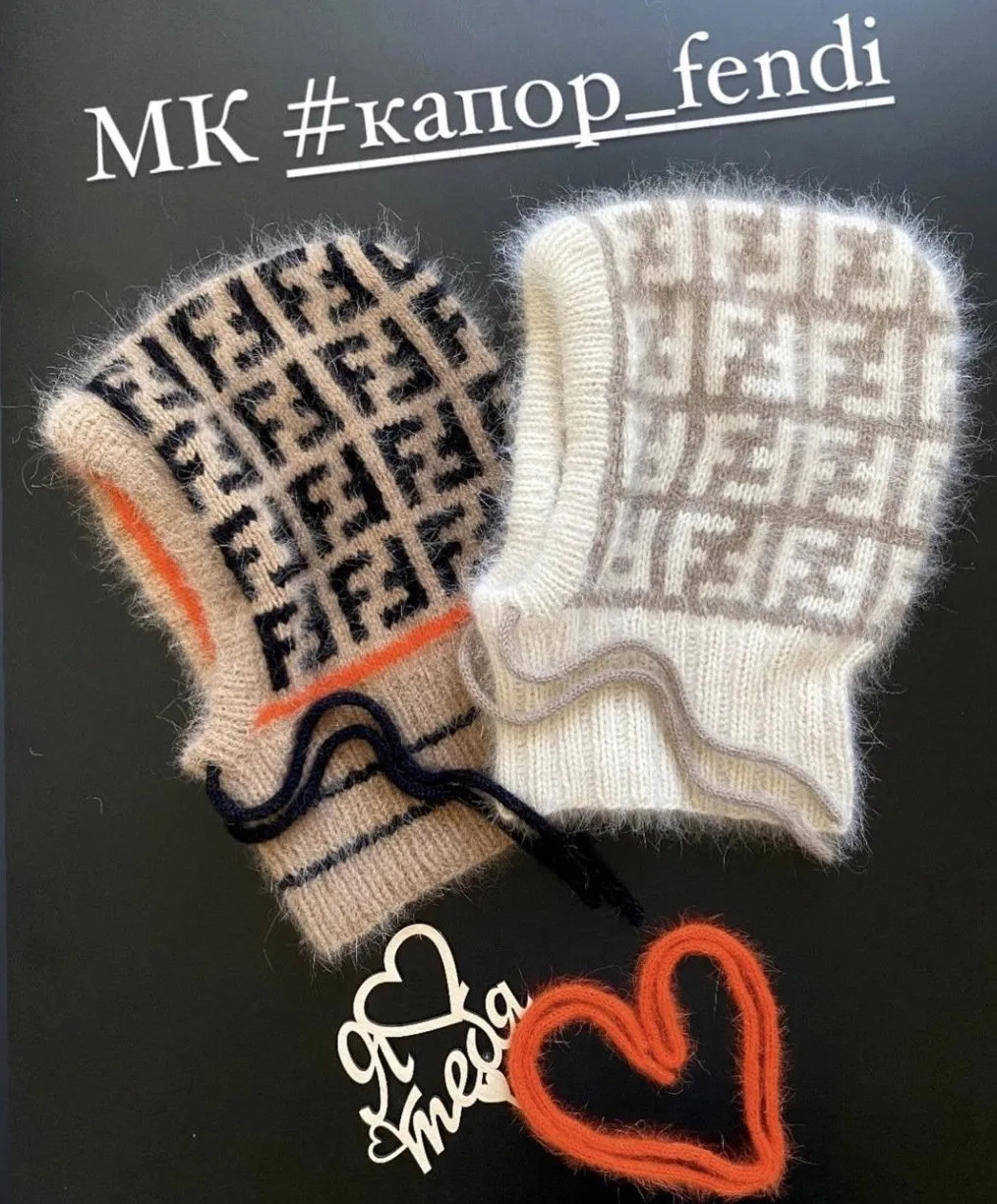 Капор Fendi (owlknit)