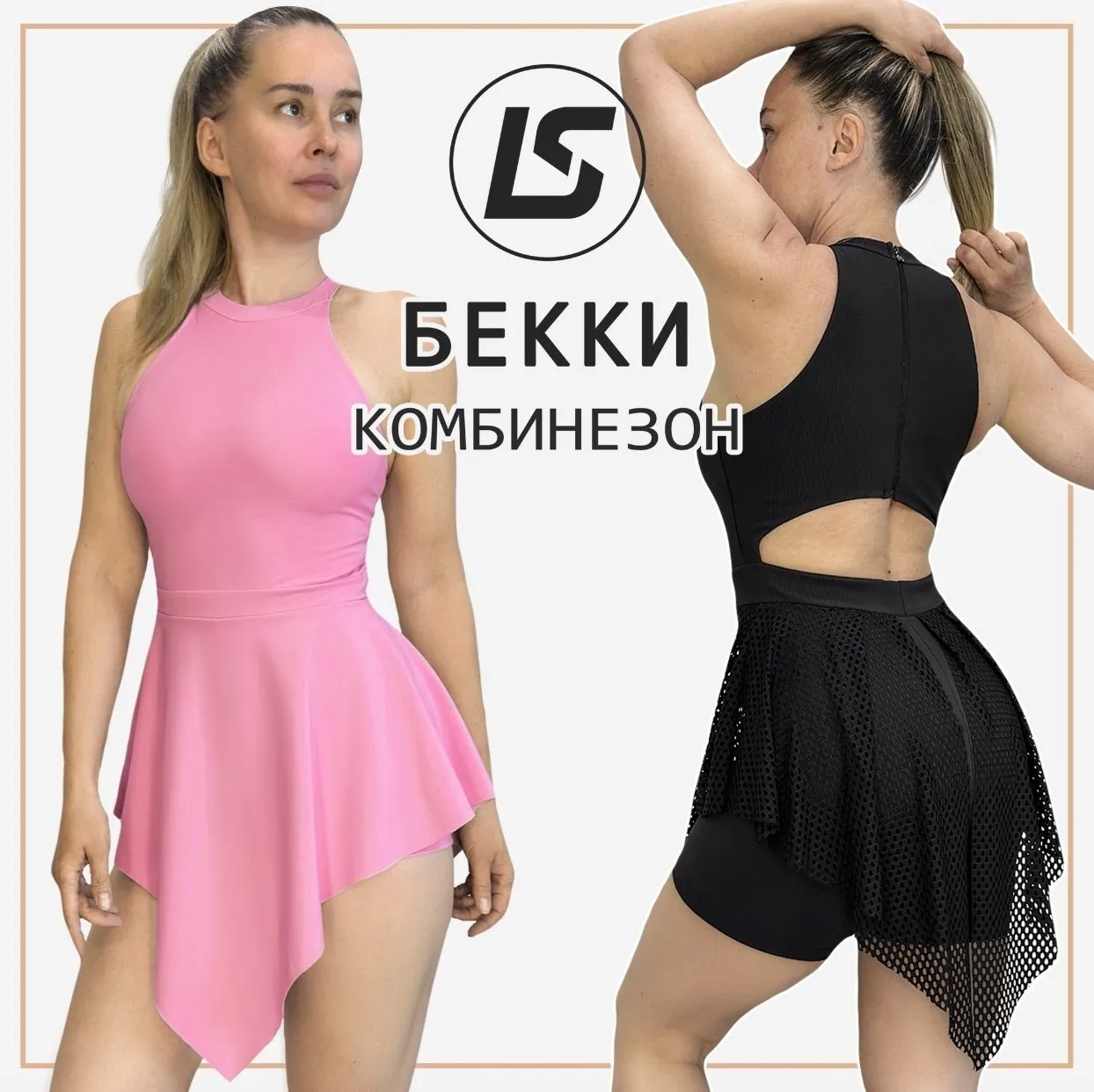Комбинезон Бекки. Размер 36-58 (Лена Соцкова)