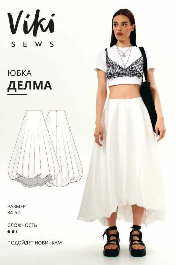 [Vikisews] Юбка Делма. Размер 48 (евро). Рост 162-168 (Вика Ракуса)