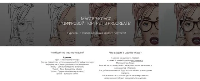 [ftartschool] Мастер Класс Цифровой портрет (Ксения Кафтайлова)