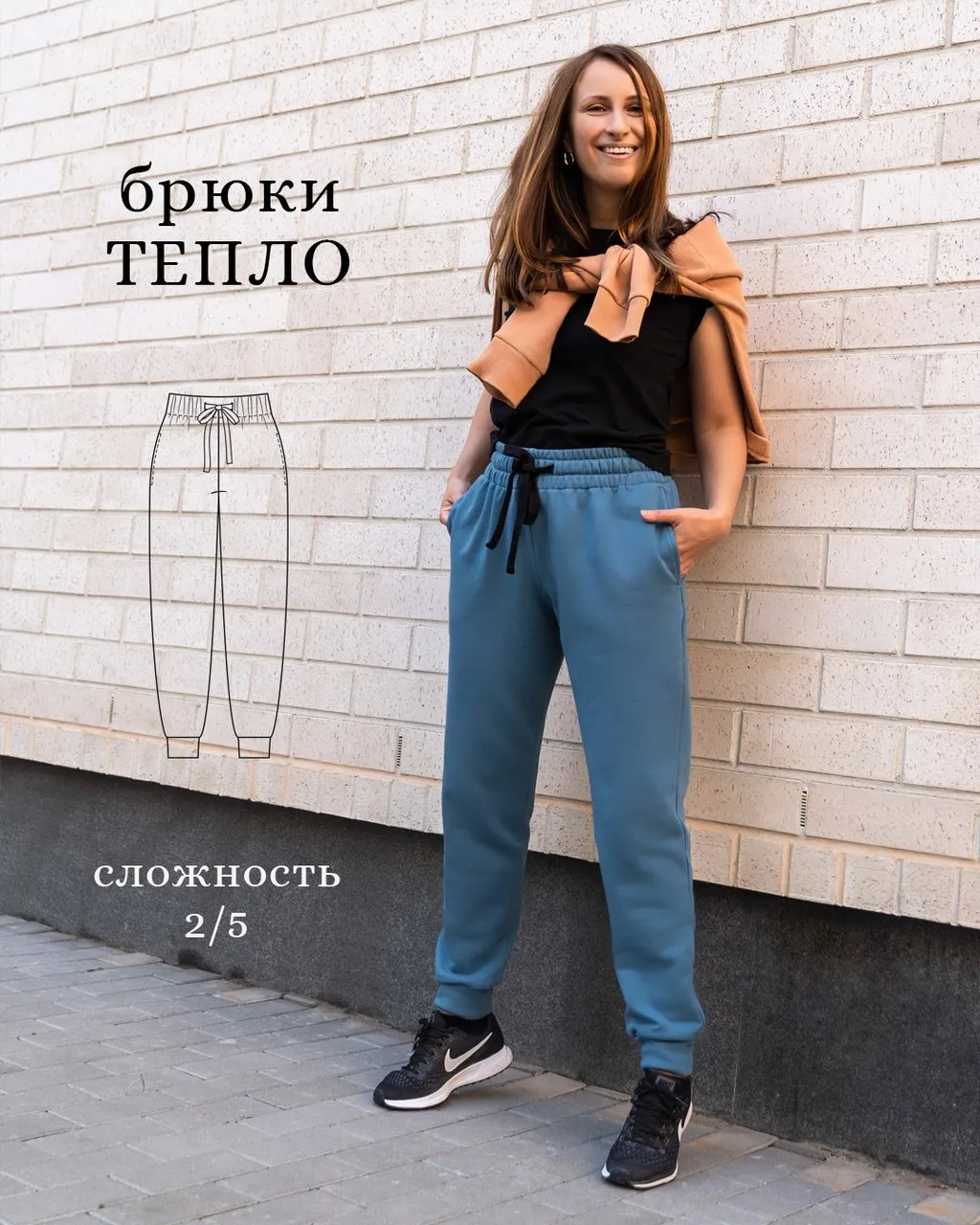 [SewSpace] Брюки Тепло. Размер 40-52. Рост 166-171