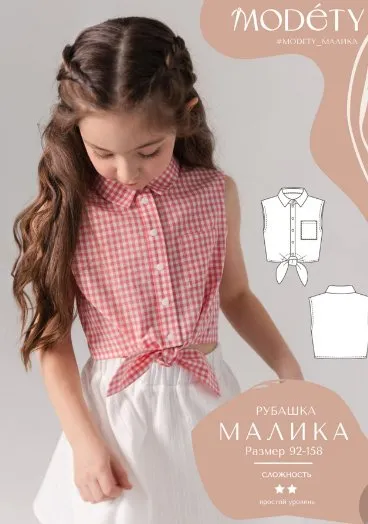 [Modety] Рубашка Малика. Размер 128-158