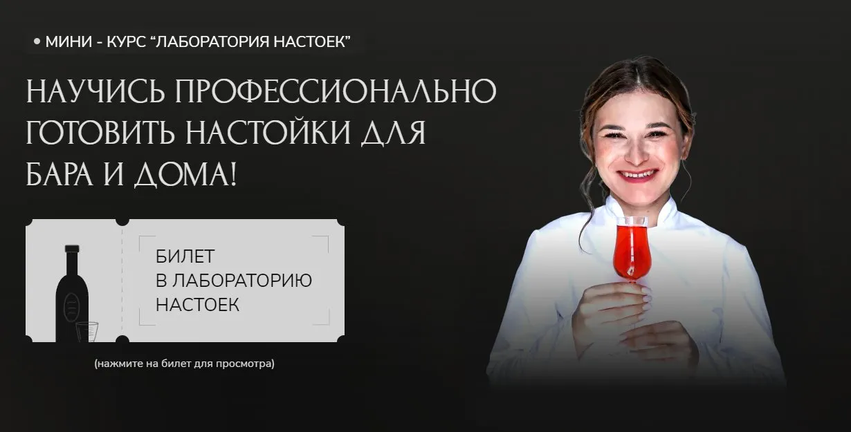 [imbir17] Лаборатория настоек (Инзира Ибатова)