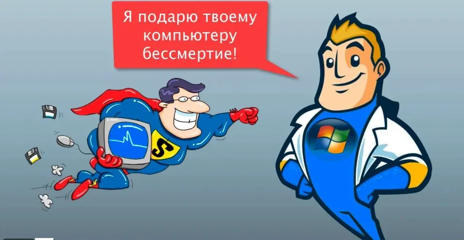 Как сделать не убиваемую Windows?  (Азамат Арсланов, Василий Медведев)