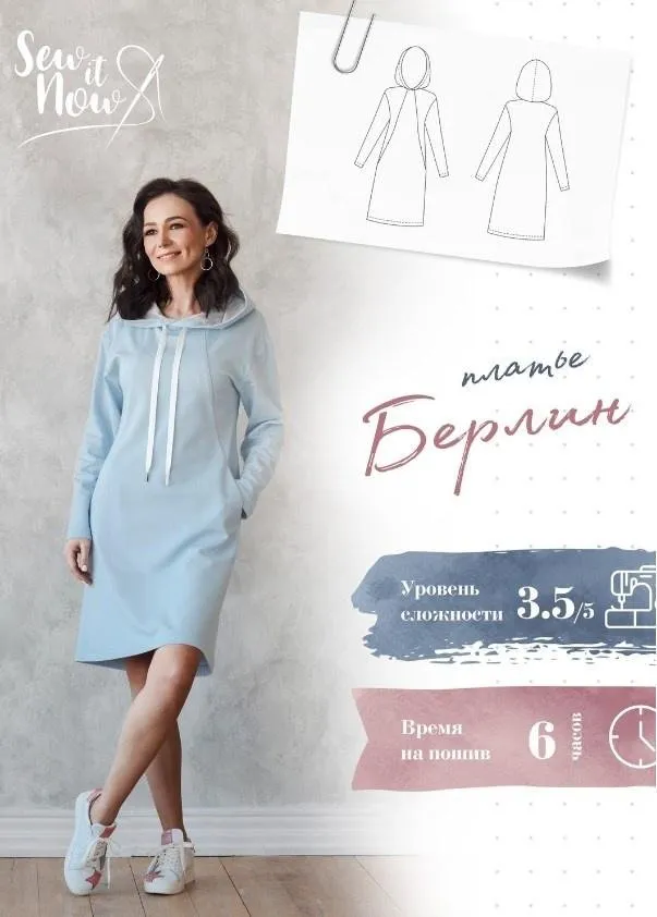 [Sew It Now] Платье Берлин. 40 рост 173-178