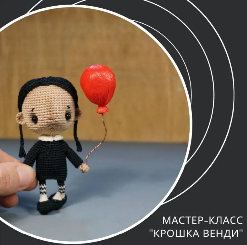 Коротышки. Крошка Венди (Ирина Рыболовлева)