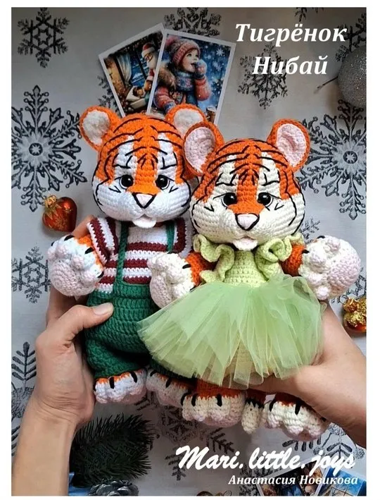 Тигрёнок Нибай (Анастасия Новикова-Просяник)