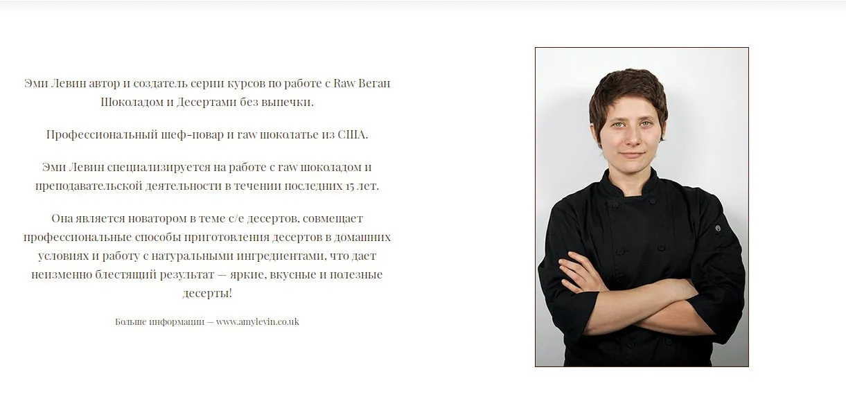 Шоколадные Десерты (Эми Левин, Наталия Спитэри)