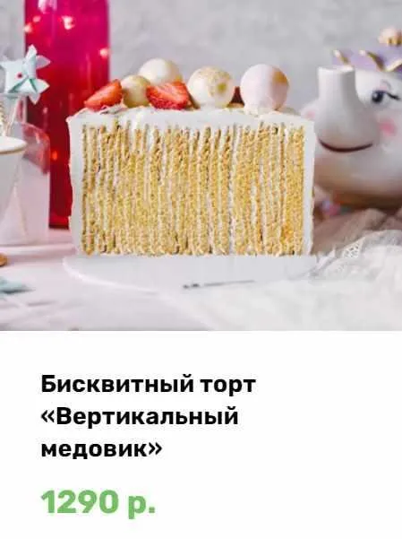 [alina2cake] Бисквитный торт Вертикальный медовик (Алина Ахмадиева)