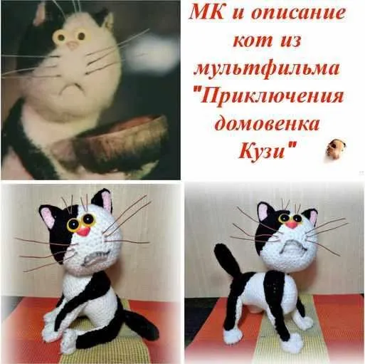 Кот из мультфильма Приключения домовенка Кузи (Ольга Лобачева)