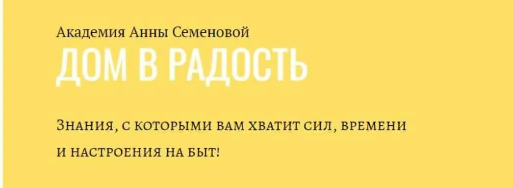 [Дом в радость] Гайд по пятновыводителям + Гайд  К школе (Анна Семенова)
