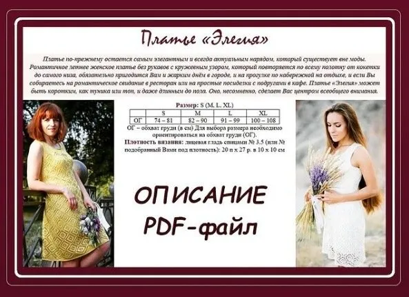 Платье Элегия (Наталия Радегаст)