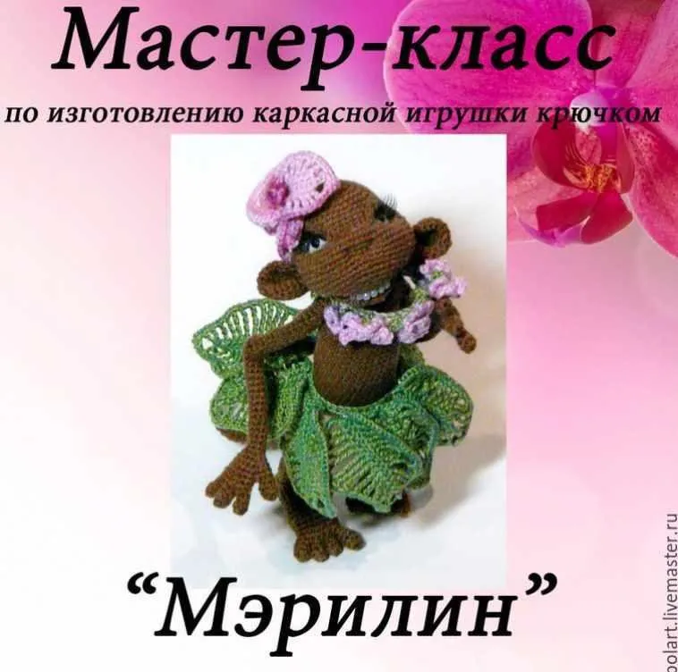 Мэрилин (Мастерская PolArt)