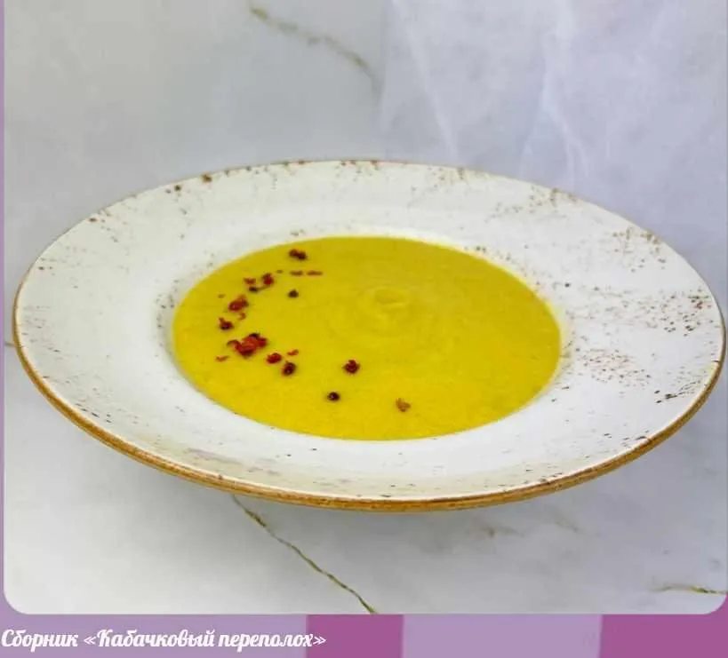 Кабачковый переполох (Анна Рей)