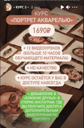 Портрет акварелью (Елена Махова)