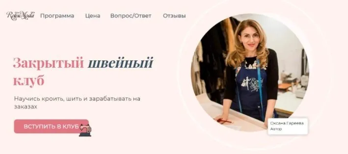 [Roksi moda] Закрытый швейный клуб. Июль 2020 (Оксана Гареева)