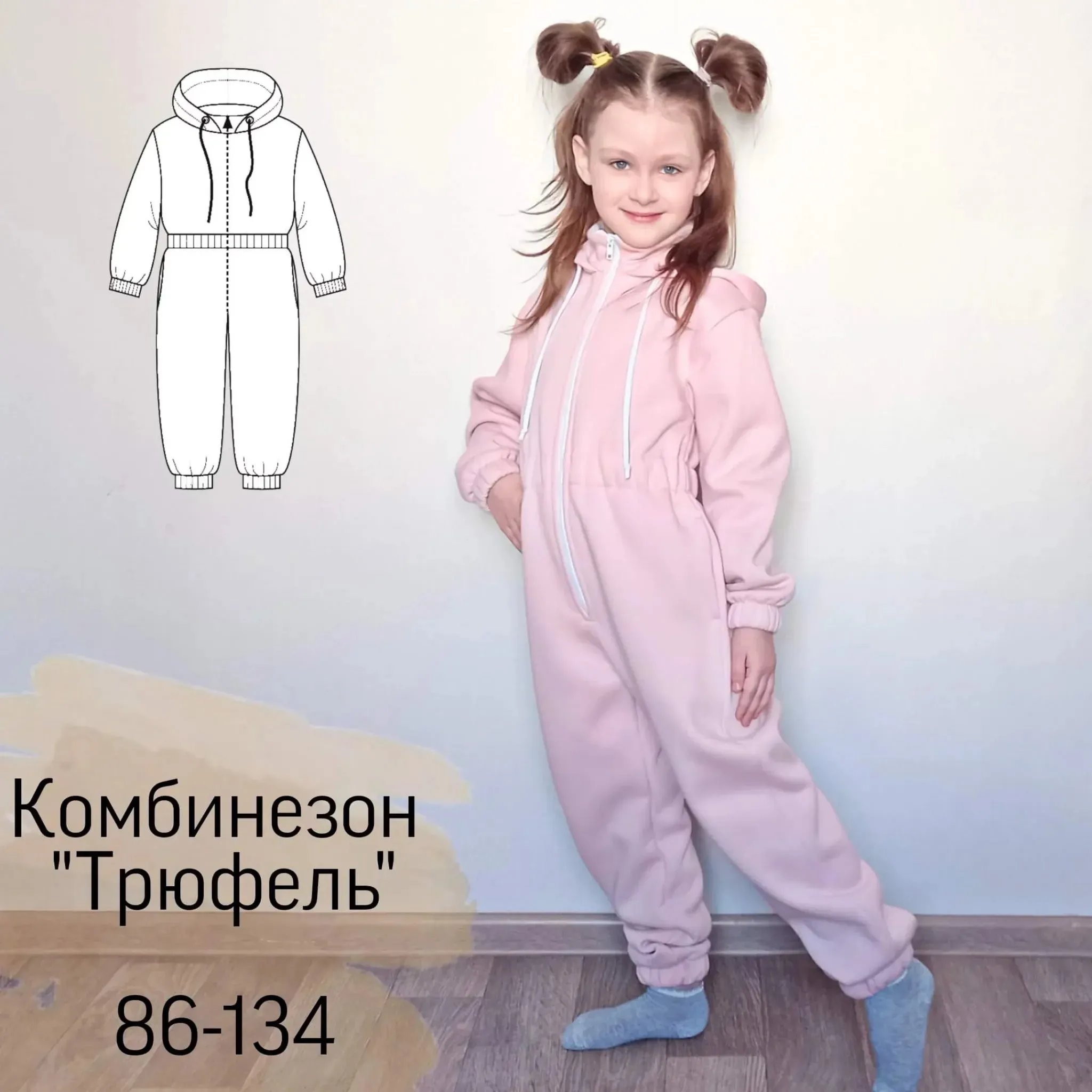 [ZheltokBaby] Комбинезон Трюфель. Размер 86-134