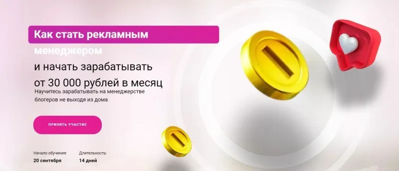 Как стать рекламным менеджером (Екатерина Цивнаридзе)