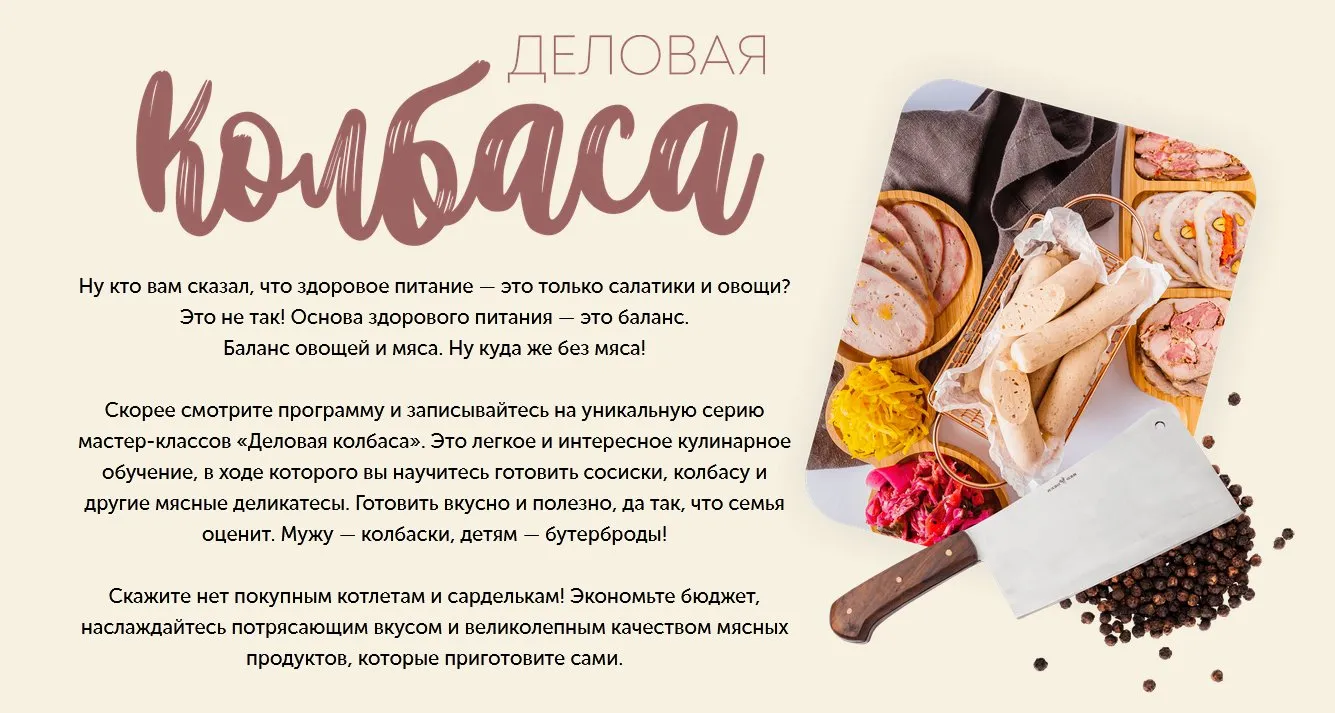 Деловая колбаса: ветчина из индейки с фисташками, ветчина из курицы (Сергей Леонов)