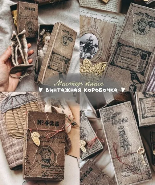 [ANITEDDYS] Винтажная коробочка (Анна Цымбал)