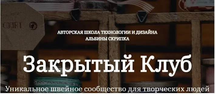 Закрытый клуб по шитью. Май 2025 (Альбина Скрипка)