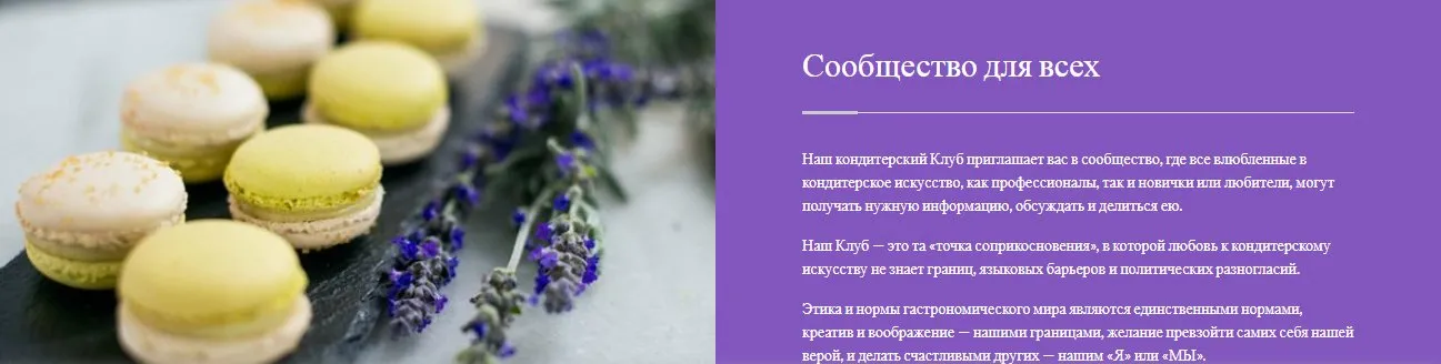 [Pastry Club] Кондитерский клуб Pastry Club. Август. Уровень Старт-2 (Мария Селянина)