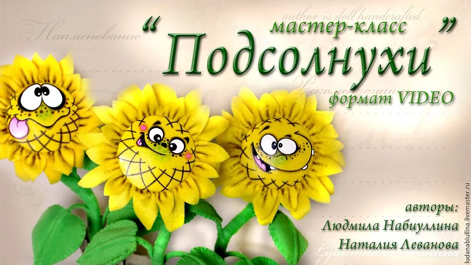 Подсолнухи (Людмила Набиуллина)