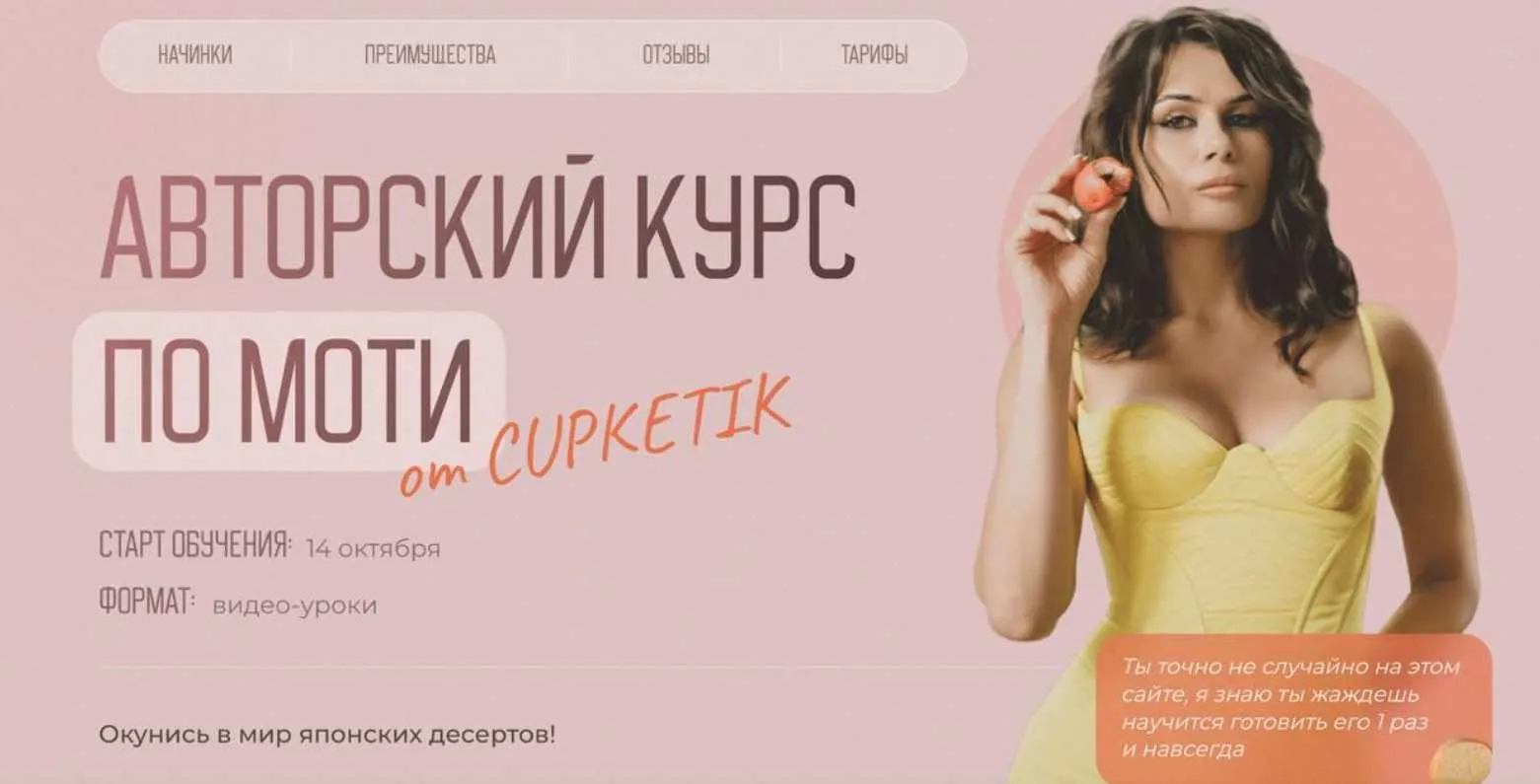 Авторский курс по моти (Екатерина Перегудова)