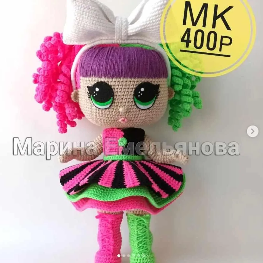 Радужка (Марина Емельянова)