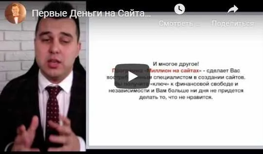 Миллион на сайтах. Пакет Миллионер  (Азат Валеев, Ринат Королев)