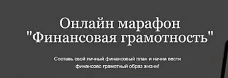 Финансовая грамотность. Пакет Стандарт  (Умида Самоенко)