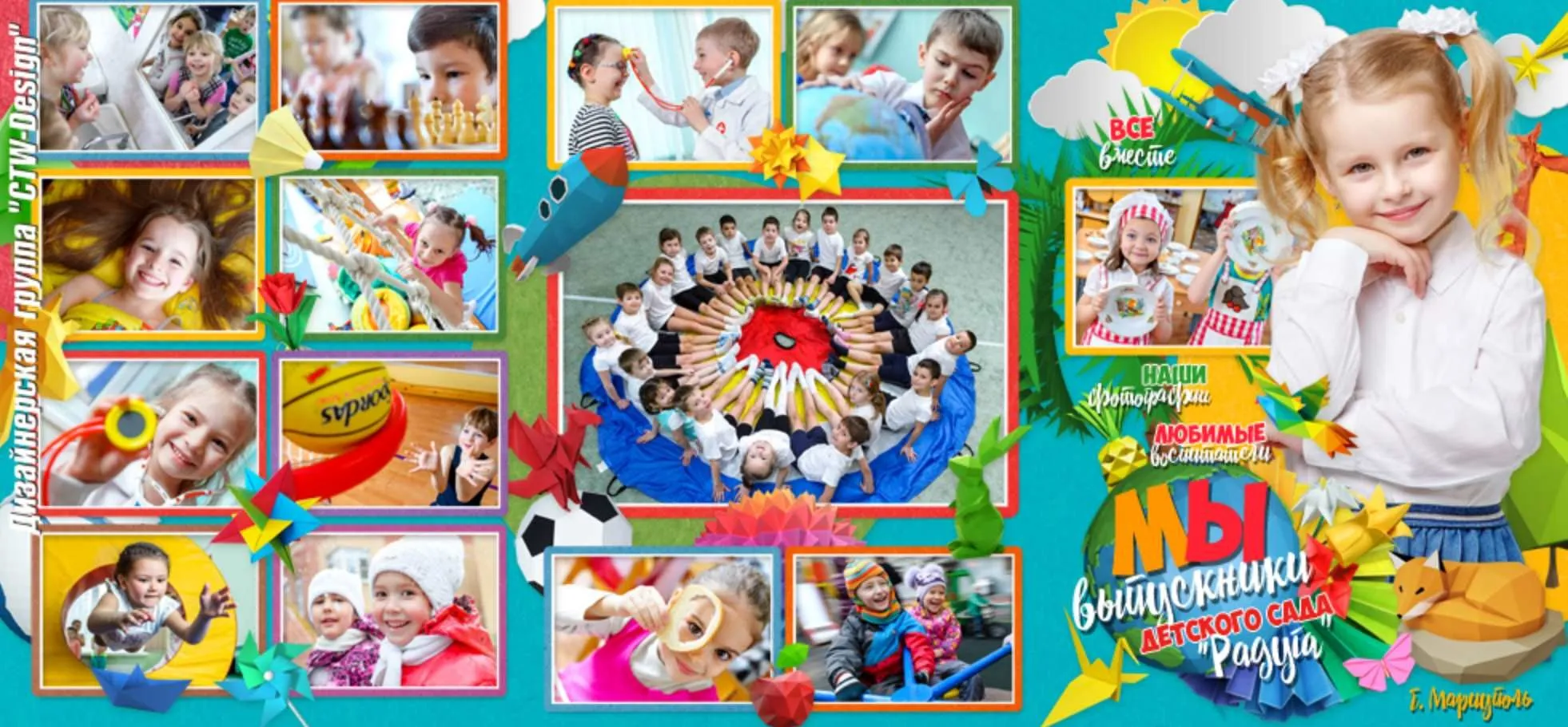 [CTW-design] Папка-трюмо для детского садика Детские оригами