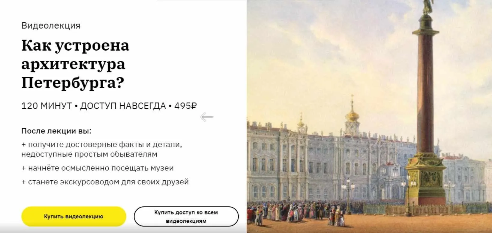 [Правое полушарие] Как устроена архитектура Петербурга 2020 (Нэлли Кундрюкова)