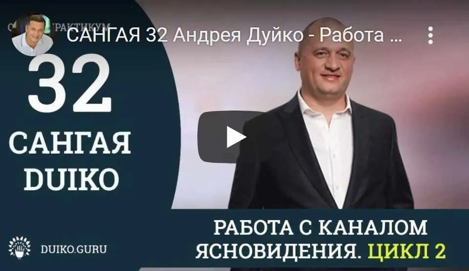 [Кайлас] Сангая 32 (Андрей Дуйко)