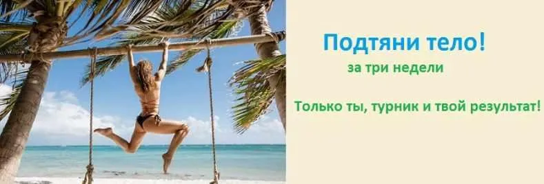 Подтяни тело! Тариф Новичок 5.0 (Яна Логвина)
