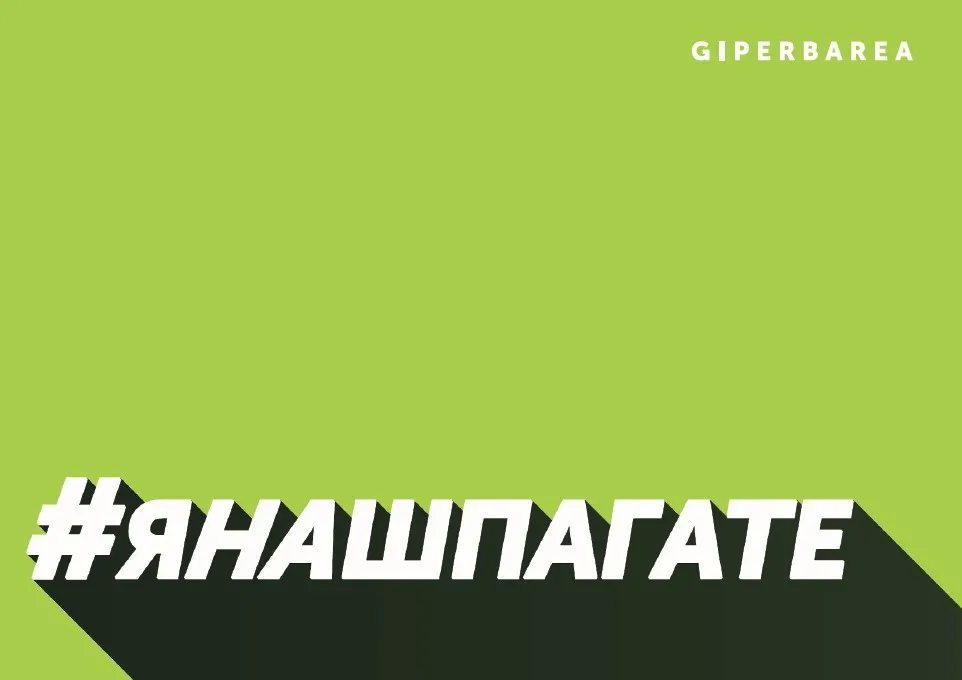 Я на шпагате 2015 (Игорь Ковалев)