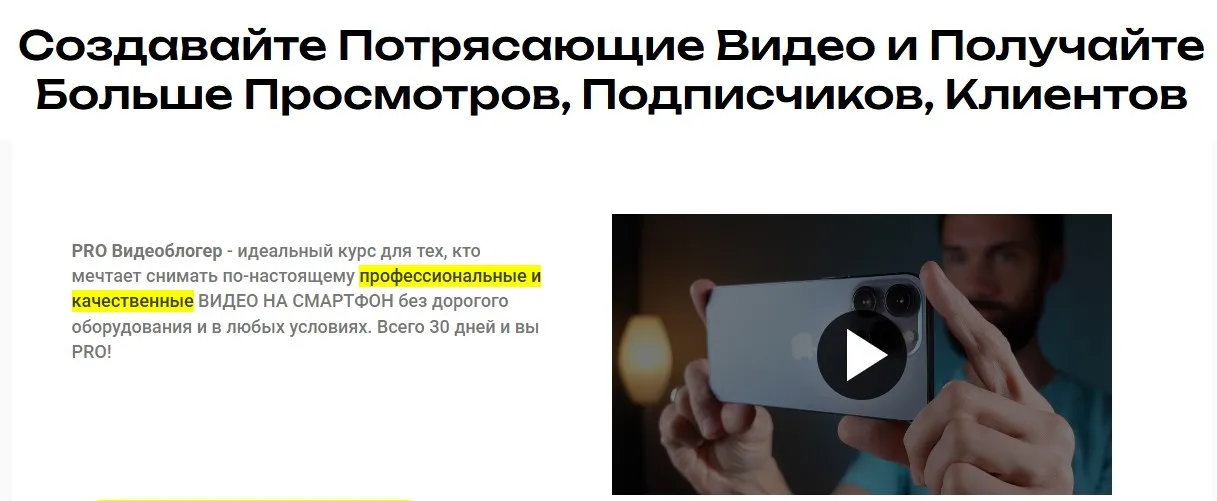 PRO Видеоблогер. Тариф Silver (Алексей Ясный)