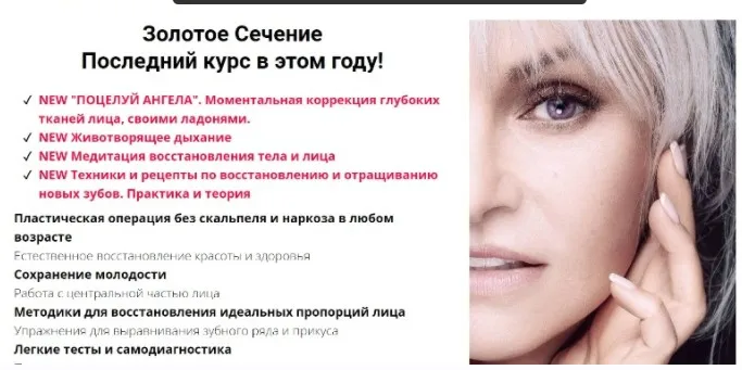 Золотое сечение 2021 (Марина ДеБошир)