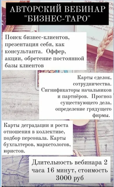 Бизнес Таро (Мария Валуйская)