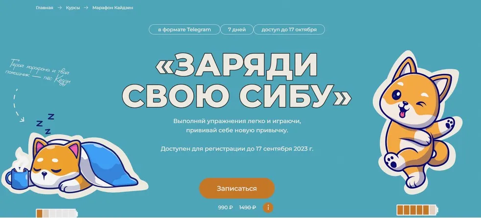 Заряди свою сибу (Евгений Кадлубинский)