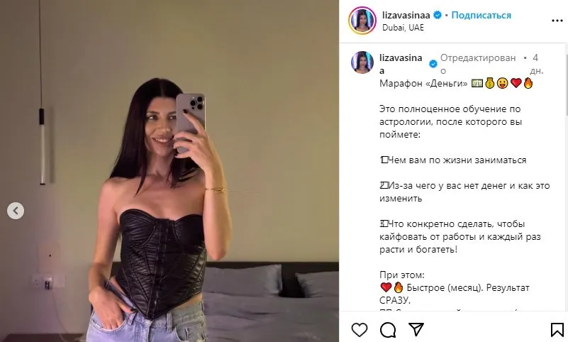 Марафон «Деньги» (Лиза Васина)