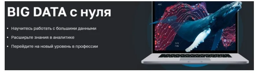 [Netology] BIG DATA с нуля (Алексей Чернобровов,Александр Сарбул)