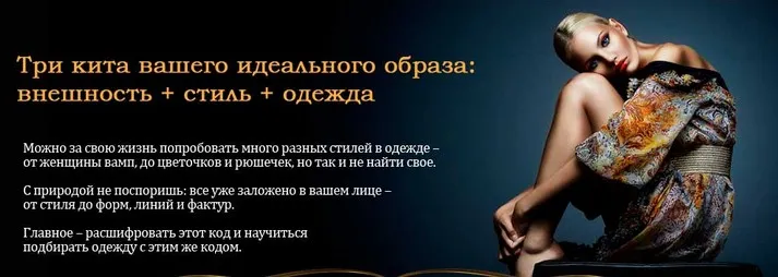 Три кита вашего идеального образа (Татьяна Белявина)